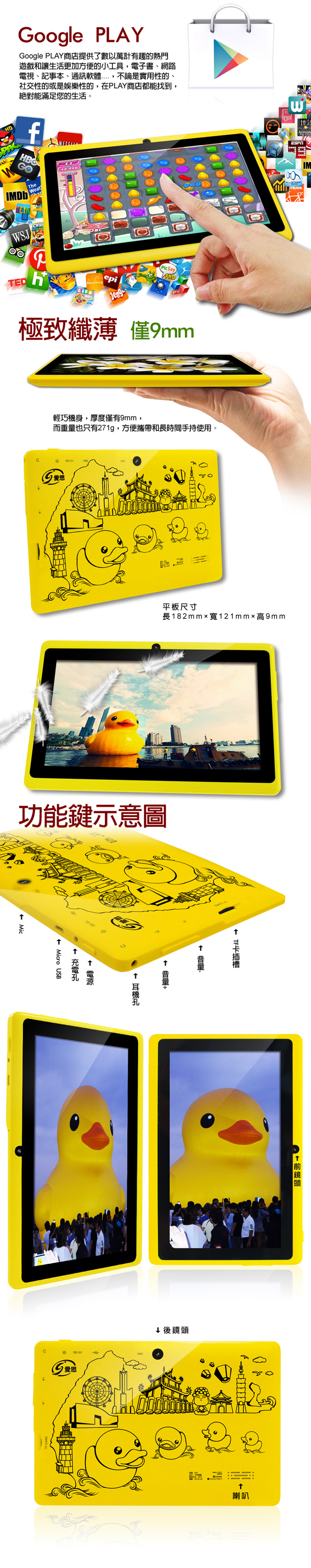 Hot Pad 黃色小鴨機